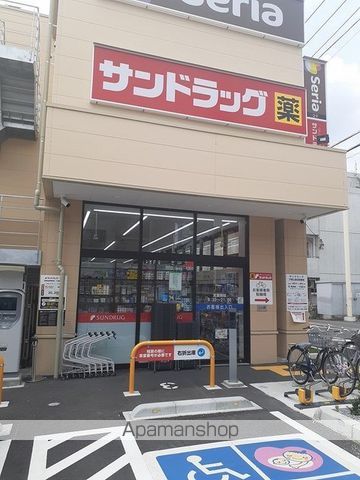 ドラックストア　サンドラッグ（ドラッグストア）まで80m