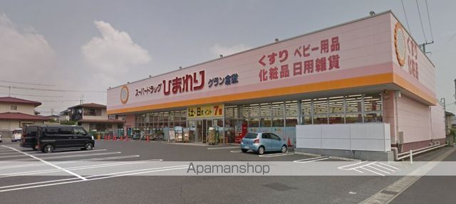 その他　スーパードラッグひまわりグラン倉敷店（その他）まで226m