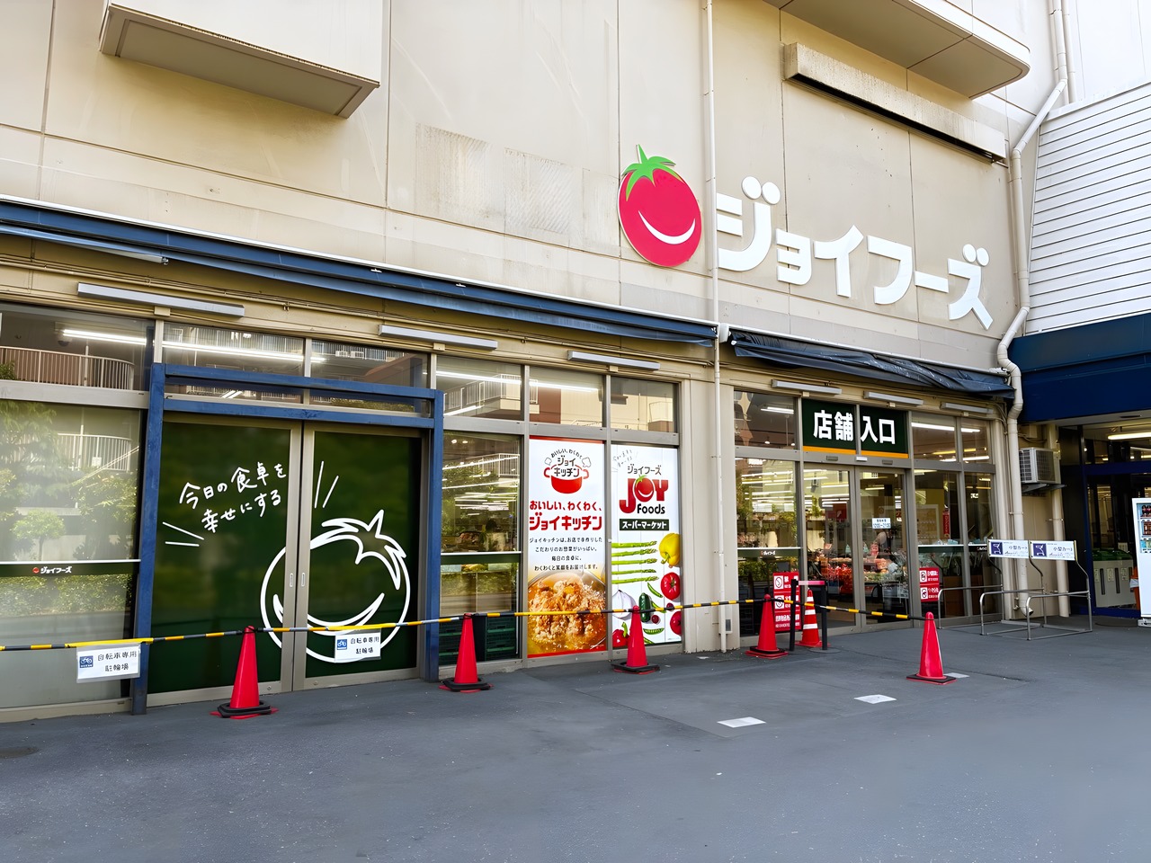 スーパー　ジョイフーズ 西葛西店（スーパー）まで100m