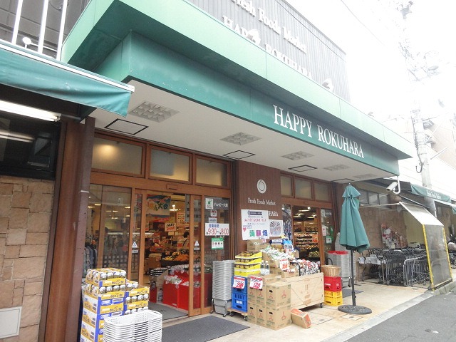 スーパー　ハッピー六原（スーパー）まで329m