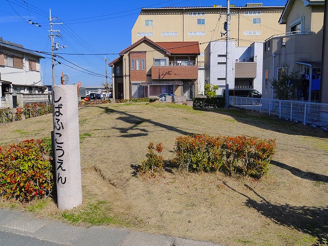 公園　しばふこうえん（公園）まで726m