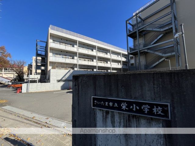 小学校　さいたま市立栄小学校（小学校）まで862m