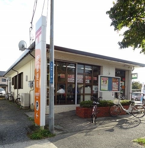 郵便局　青梅新町郵便局（郵便局）まで802m