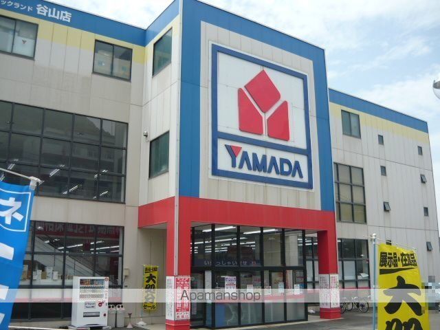 その他　ヤマダ電機谷山店（その他）まで850m