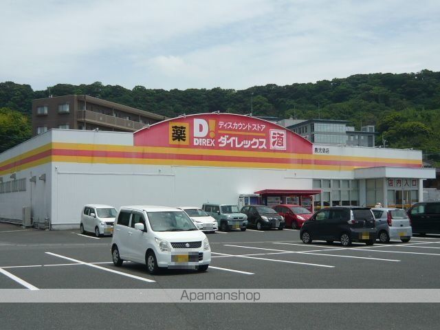 その他　ダイレックス鹿児島店（その他）まで900m