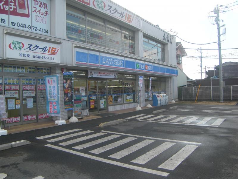 コンビニ　ローソン 松伏町松伏店（コンビニ）まで820m
