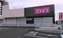 ドラックストア　ディスカウントドラッグコスモス祐光店（ドラッグストア）まで177m