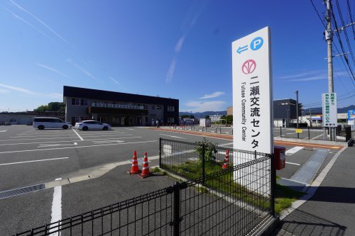 その他　飯塚市 二瀬交流センター（その他）まで188m
