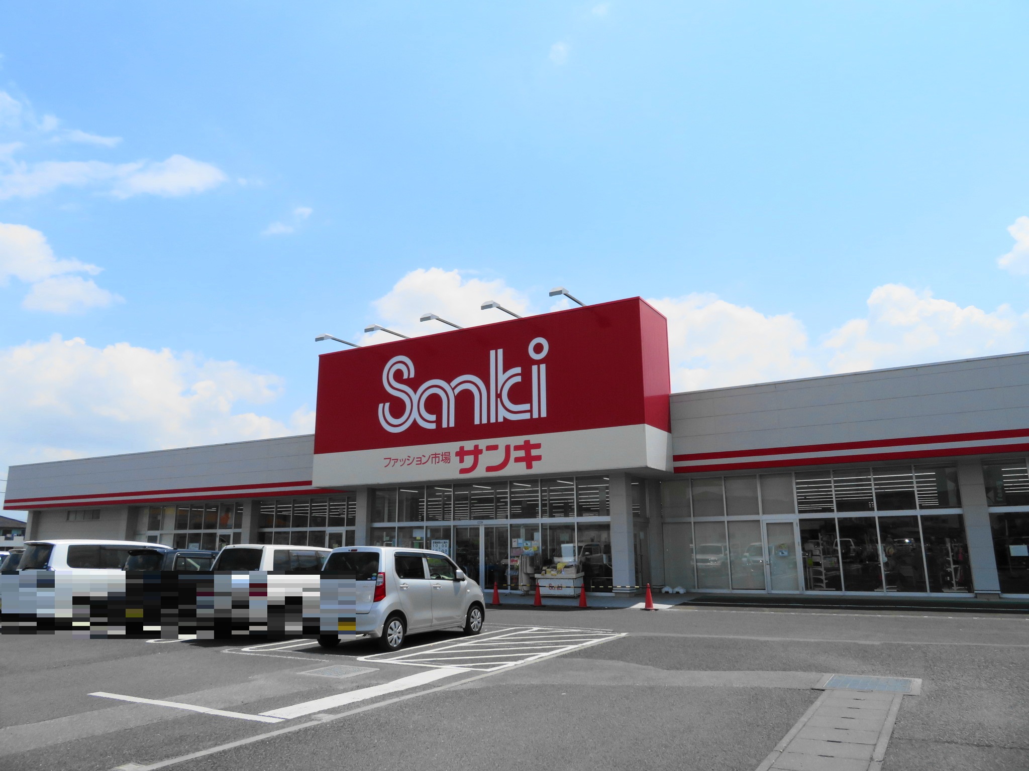 ショッピングセンター　サンキ鹿沼店（ショッピングセンター）まで687m