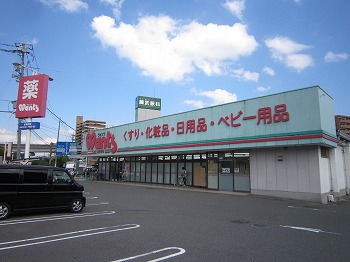 ドラックストア　ウォンツ沼田伴店（ドラッグストア）まで961m