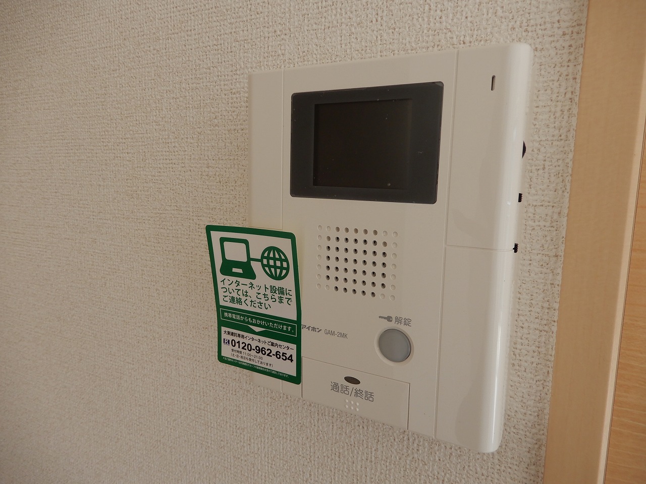 セキュリティ　モニター付インターホン