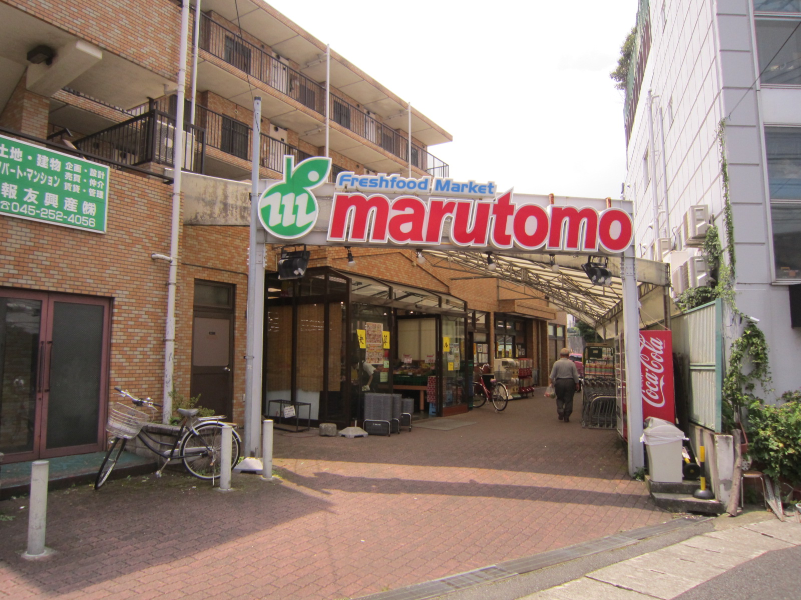 スーパー　スーパーマルトモ小机店（スーパー）まで1279m