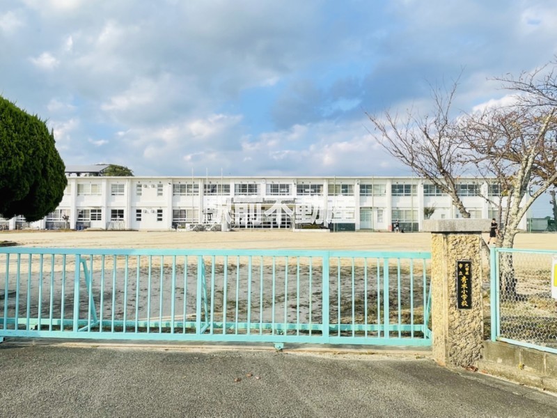 小学校　青木小学校（小学校）まで1100m