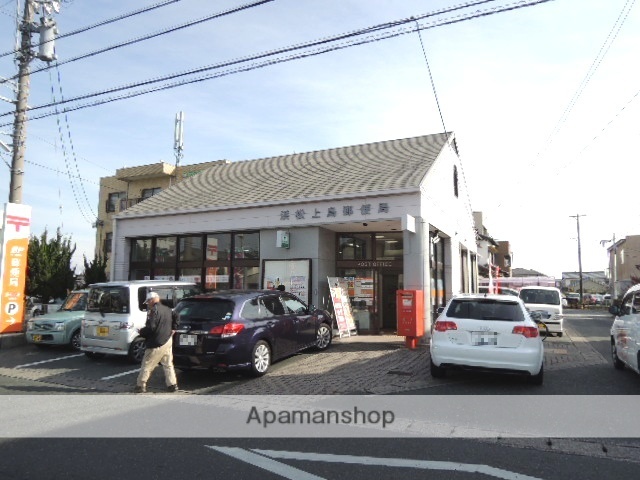 郵便局　浜松上島郵便局（郵便局）まで750m