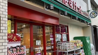 【品川区大崎のマンションのスーパー】