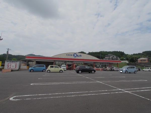 スーパー　スマイル（スーパー）まで2670m