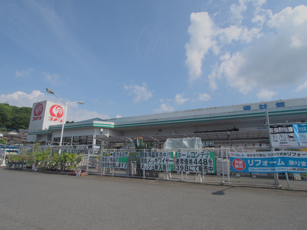 ホームセンター　コメリハード＆グリーン山内店（ホームセンター）まで2110m