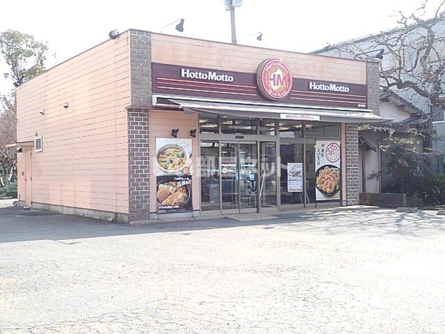 飲食店　ほっともっと 羽犬塚店（飲食店）まで747m