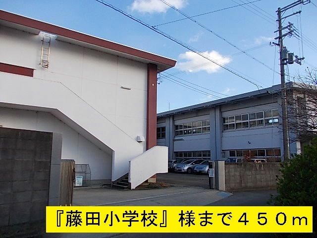 【御坊市藤田町吉田のアパートの小学校】