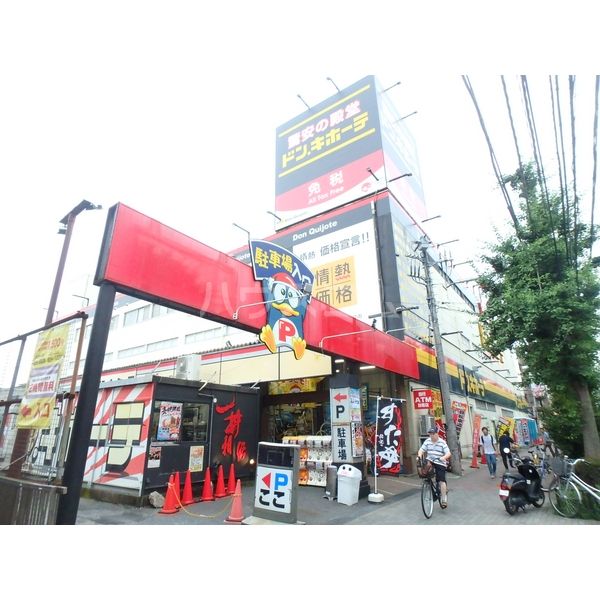 その他　ドン・キホーテ 京王堀之内店（その他）まで655m