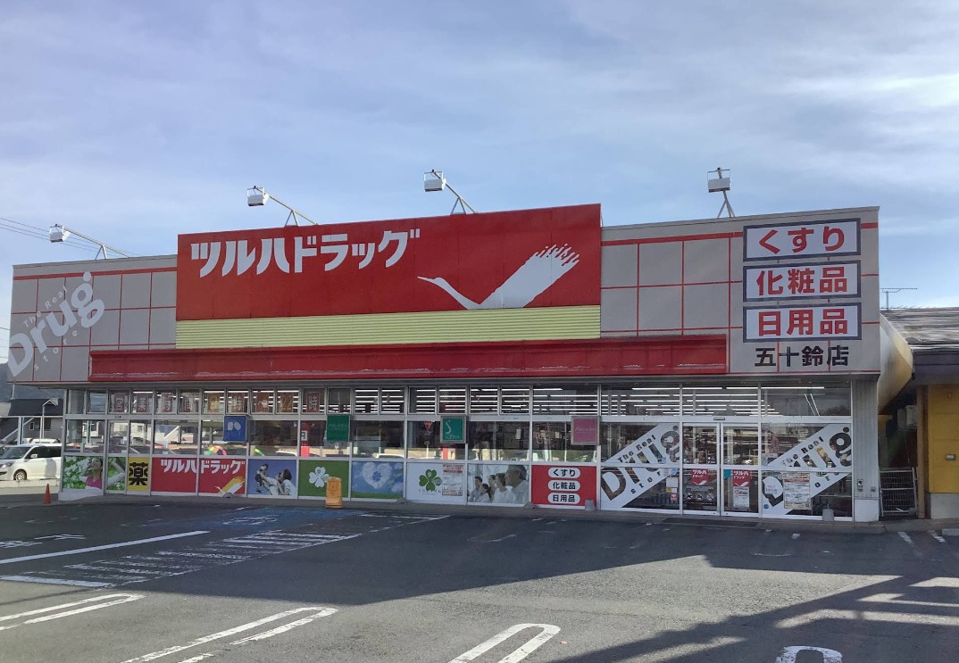 ドラックストア　ツルハドラッグ山形鈴川店（ドラッグストア）まで825m