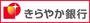銀行　（株）きらやか銀行 さくらんぼ東根支店（銀行）まで1469m