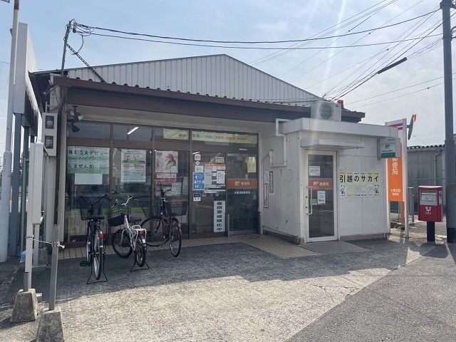 郵便局　大東深野郵便局様（郵便局）まで850m