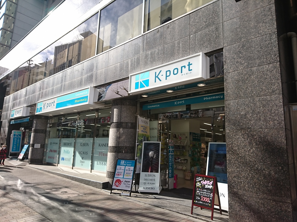 ドラックストア　K－PORTホテルエクセレント店（ドラッグストア）まで442m