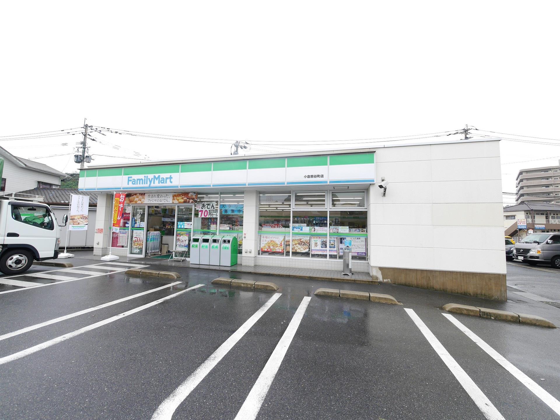 スーパー　ファミリーマート小倉熊谷町店（スーパー）まで430m