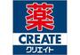 ドラックストア　クリエイトエス・ディー藤沢善行店（ドラッグストア）まで562m