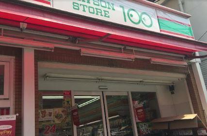 スーパー　ローソンストア100 墨田区八広店（スーパー）まで540m