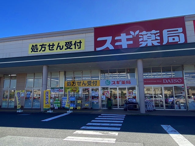 ドラックストア　スギドラッグ橿原真菅店（ドラッグストア）まで548m