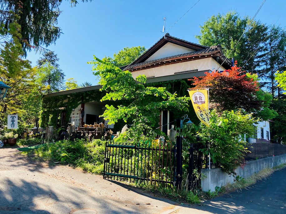 その他　遊木民族（その他）まで270m