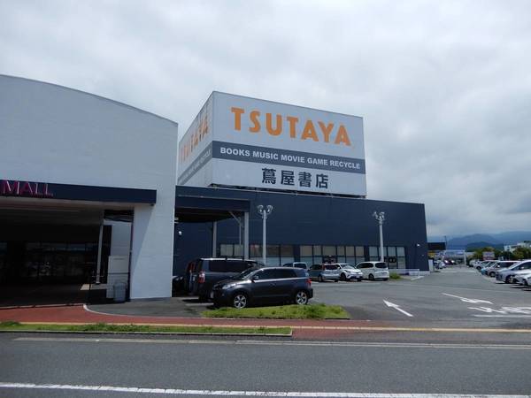 ショッピングセンター　TSUTAYA蔦屋書店小川町店（ショッピングセンター）まで320m