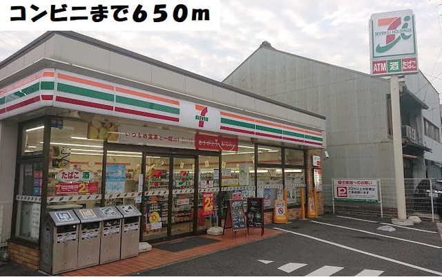コンビニ　セブンイレブン（コンビニ）まで650m