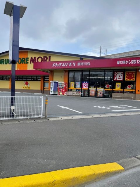 ドラックストア　ドラッグストアモリ那珂川店（ドラッグストア）まで759m