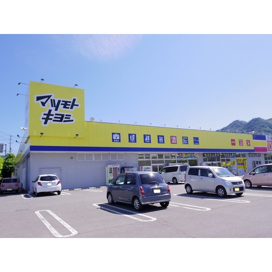 ドラックストア　マツモトキヨシ丸子ベルプラザ店（ドラッグストア）まで2347m