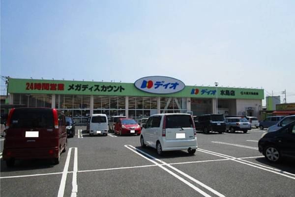 スーパー　ディオ水島店（スーパー）まで900m