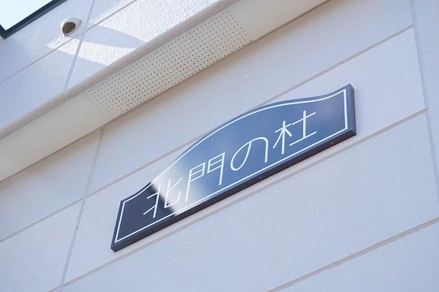 その他共有部分　共用部１