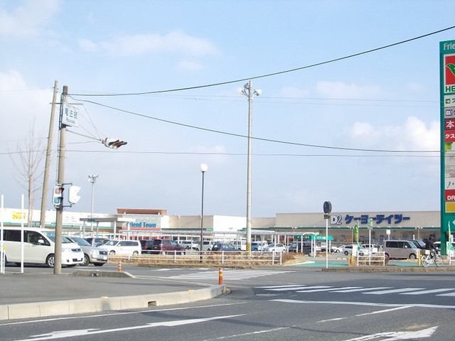 その他　フレンドタウンKOKA店まで750m
