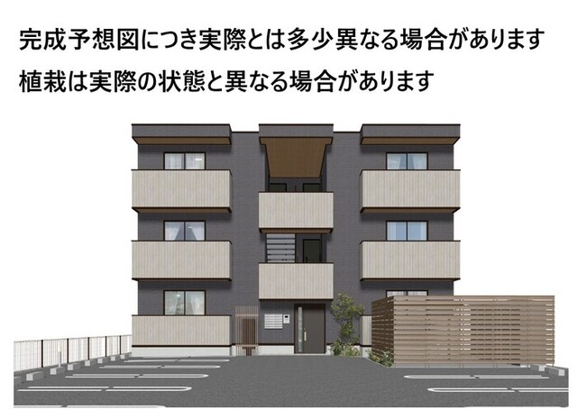 その他　※完成予想図につき、実物とは多少異なる場合があります。