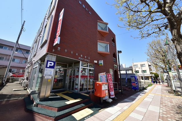 郵便局　豊平平岸郵便局（郵便局）まで650m