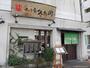 その他　【うどん家久兵衛】（その他）まで122m