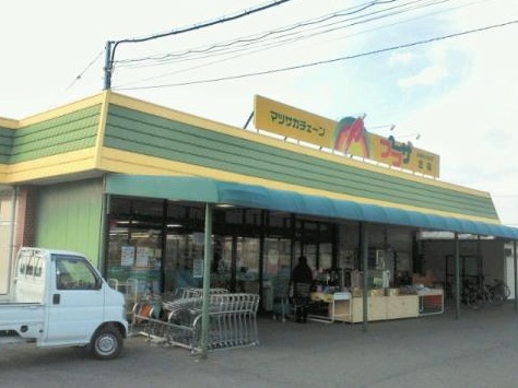 スーパー　プラザ庄店（スーパー）まで560m