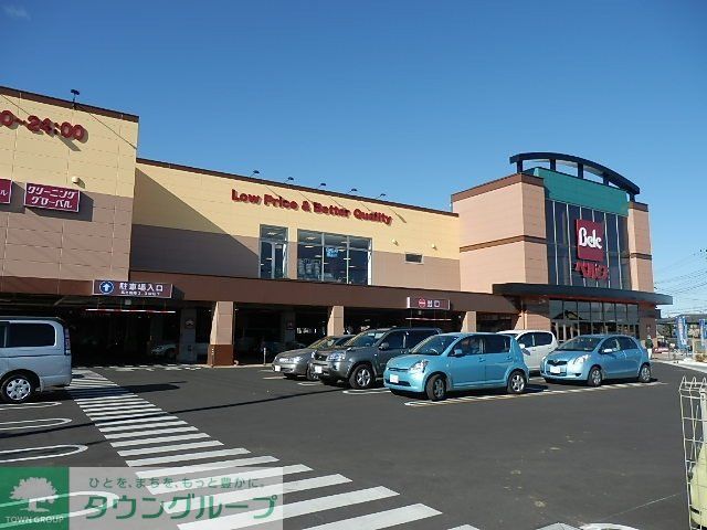 スーパー　ベルク（スーパー）まで800m