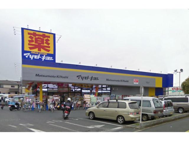 ドラックストア　マツモトキヨシ船橋芝山店（ドラッグストア）まで127m