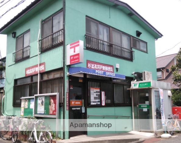 郵便局　杉並高井戸東郵便局（郵便局）まで1230m