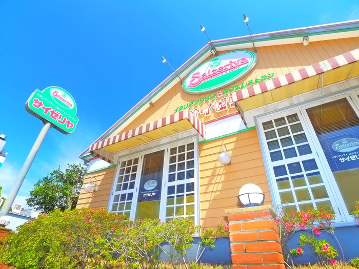 飲食店　サイゼリア（飲食店）まで540m