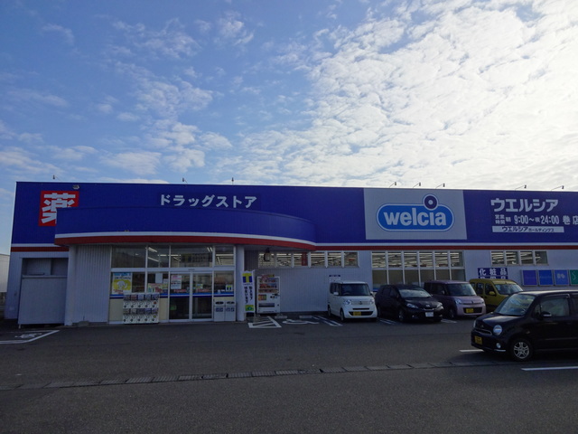 ドラックストア　ウエルシア巻店（ドラッグストア）まで425m