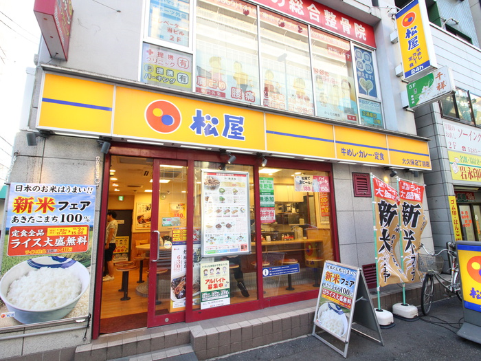 飲食店　松屋大久保2丁目店（飲食店）まで49m